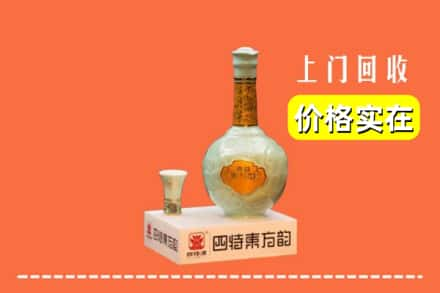 海东互助县回收四特酒