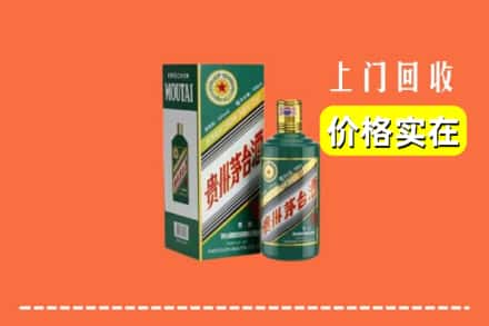 海东互助县回收纪念茅台酒